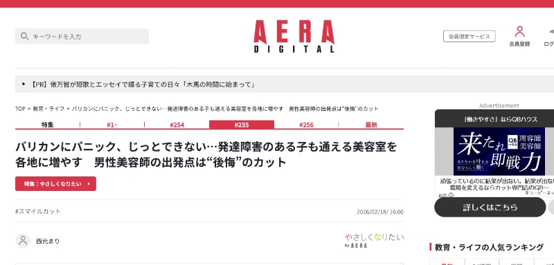 LINE NEWS AWARDS 2025